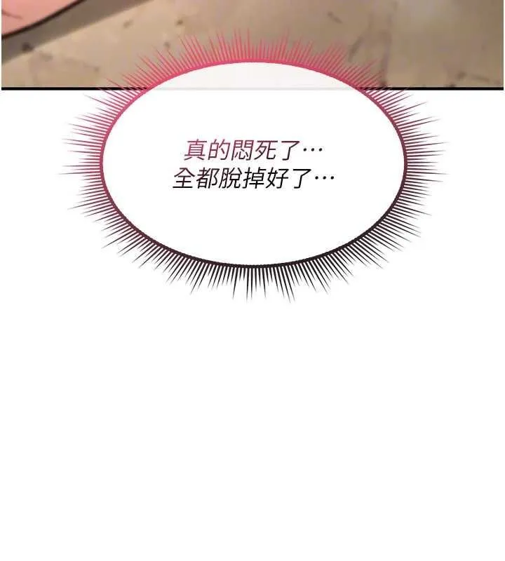 诅咒性转物语 第25話-陷入被輪姦的地獄 第160页