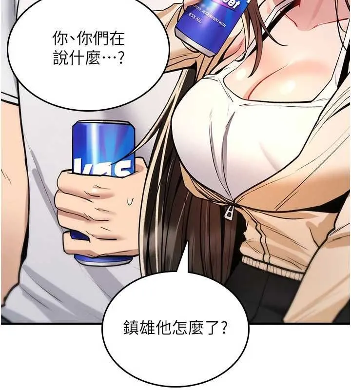 诅咒性转物语 第25話-陷入被輪姦的地獄 第106页