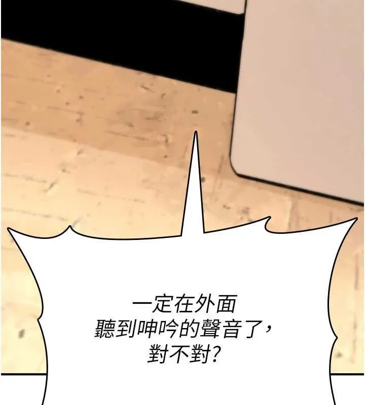 诅咒性转物语 第25話-陷入被輪姦的地獄 第44页