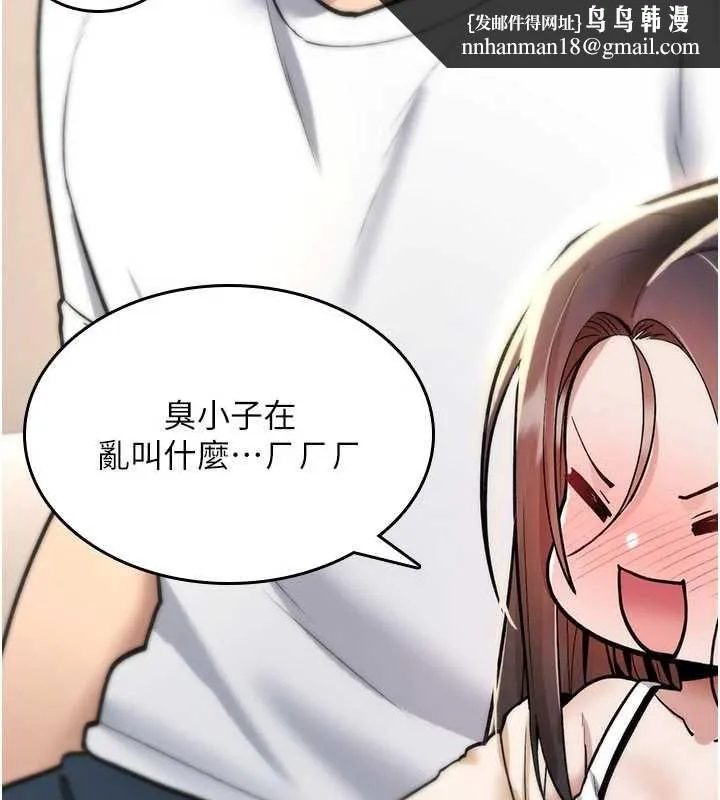 诅咒性转物语 第25話-陷入被輪姦的地獄 第131页