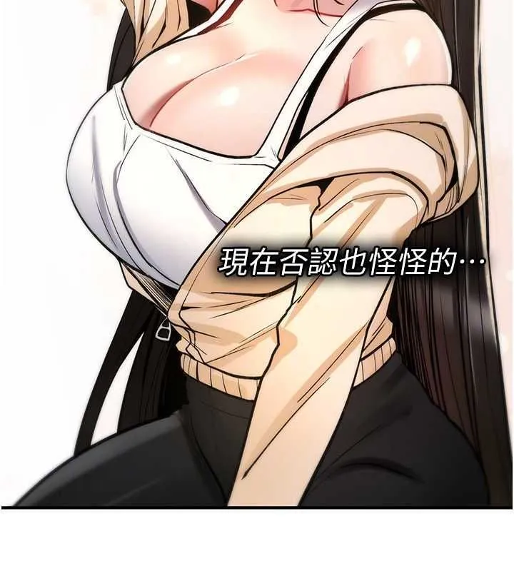 诅咒性转物语 第25話-陷入被輪姦的地獄 第119页