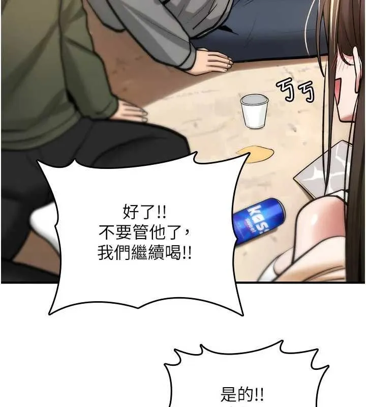 诅咒性转物语 第25話-陷入被輪姦的地獄 第144页