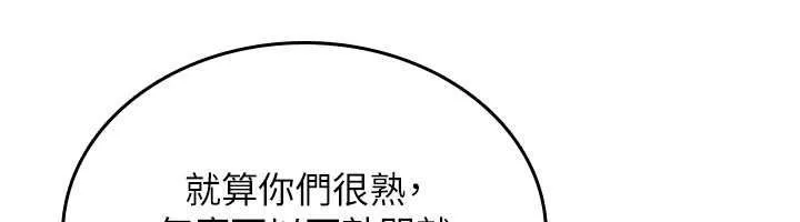 诅咒性转物语 第25話-陷入被輪姦的地獄 第57页