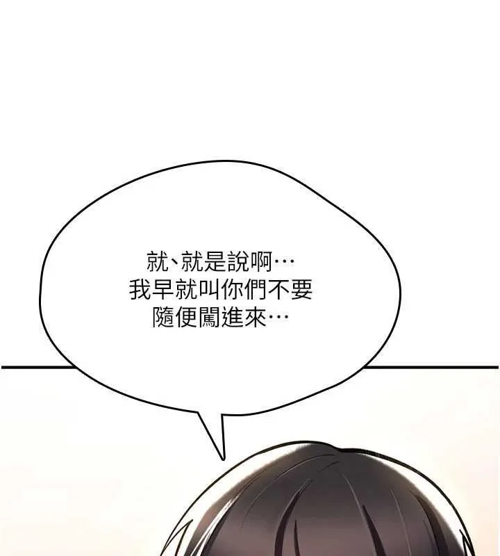 诅咒性转物语 第25話-陷入被輪姦的地獄 第64页