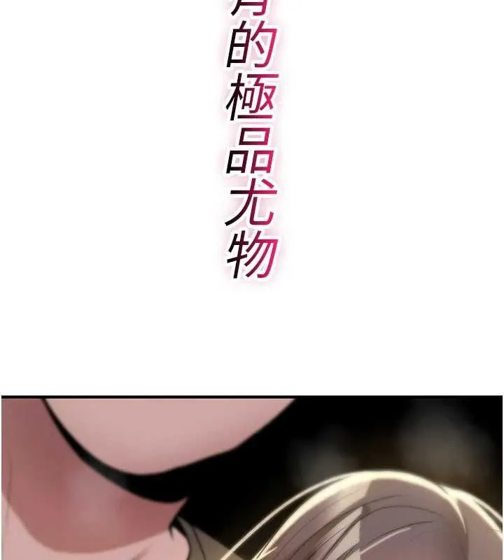 诅咒性转物语 第25話-陷入被輪姦的地獄 第231页