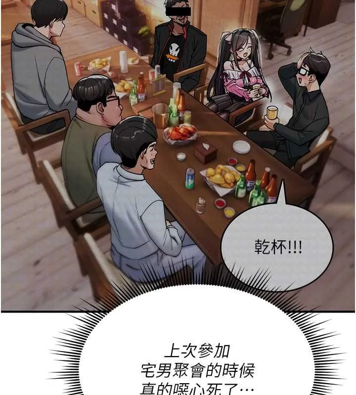 诅咒性转物语 第25話-陷入被輪姦的地獄 第96页