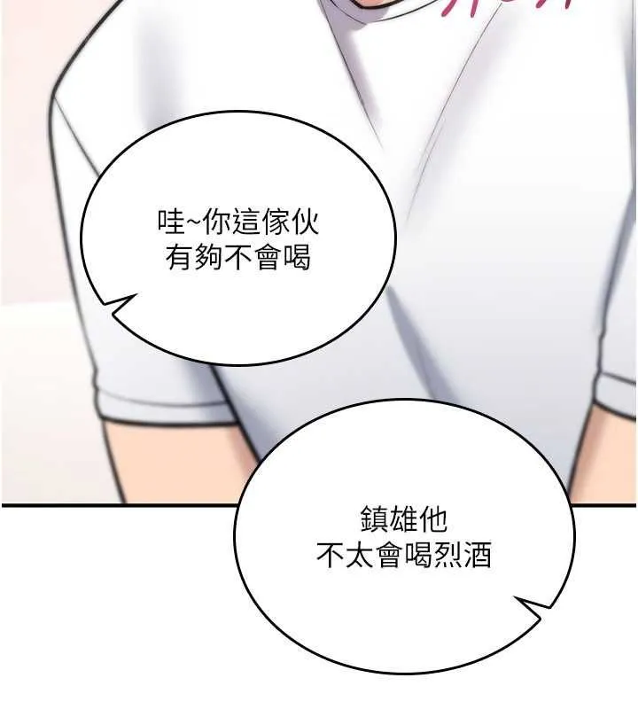 诅咒性转物语 第25話-陷入被輪姦的地獄 第139页