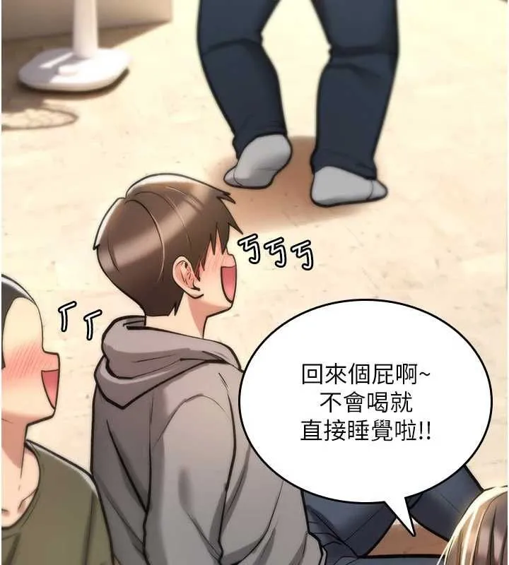 诅咒性转物语 第25話-陷入被輪姦的地獄 第143页