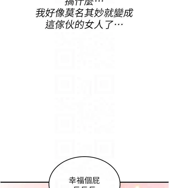 诅咒性转物语 第25話-陷入被輪姦的地獄 第117页