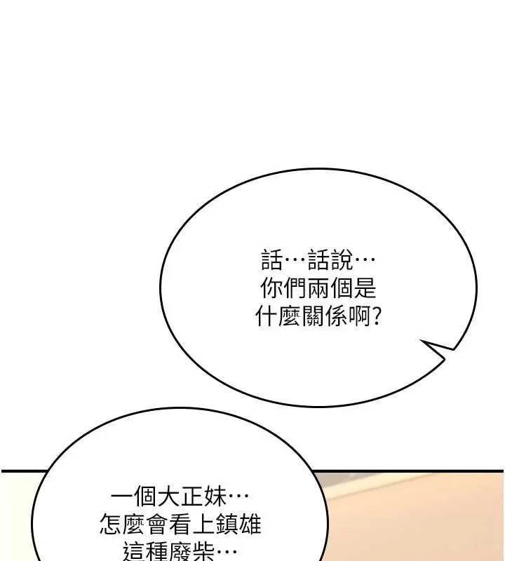 诅咒性转物语 第25話-陷入被輪姦的地獄 第104页