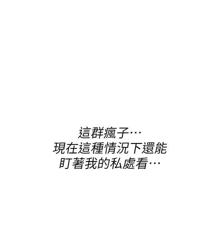 诅咒性转物语 第25話-陷入被輪姦的地獄 第63页