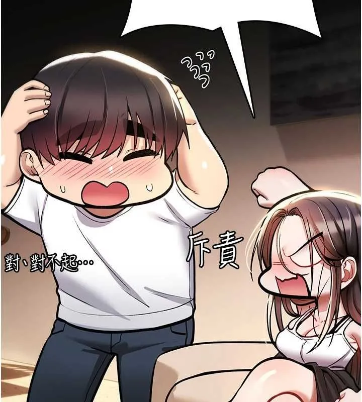 诅咒性转物语 第25話-陷入被輪姦的地獄 第69页