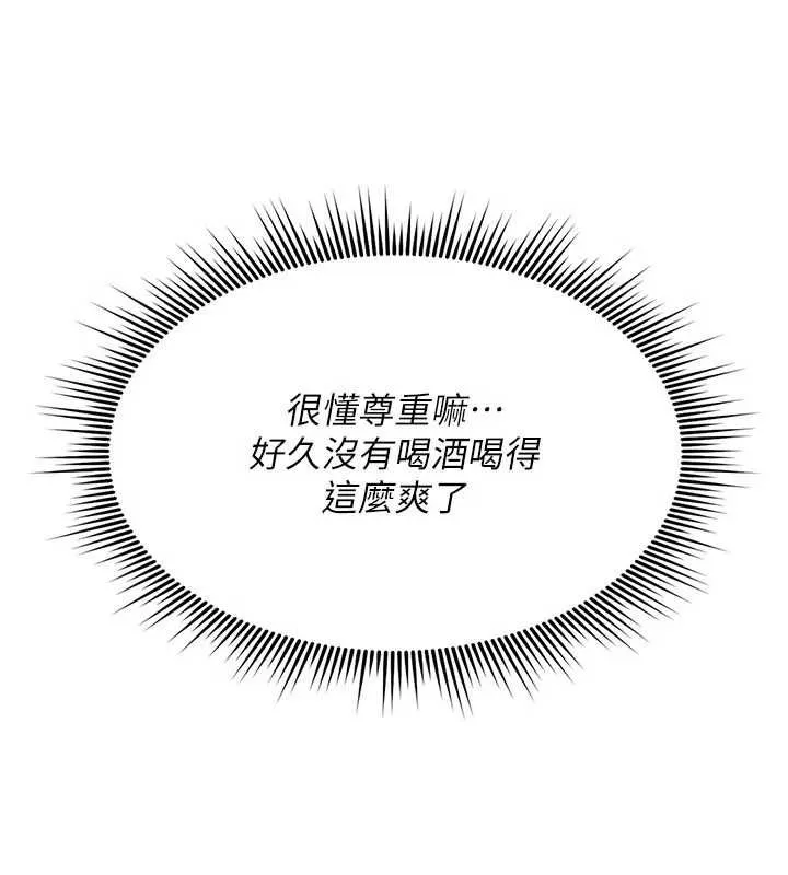 诅咒性转物语 第25話-陷入被輪姦的地獄 第102页