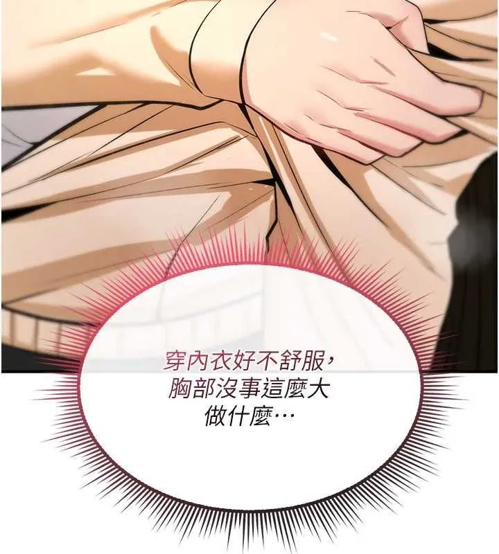 诅咒性转物语 第25話-陷入被輪姦的地獄 第153页