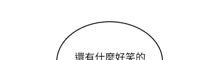 诅咒性转物语 第25話-陷入被輪姦的地獄 第91页