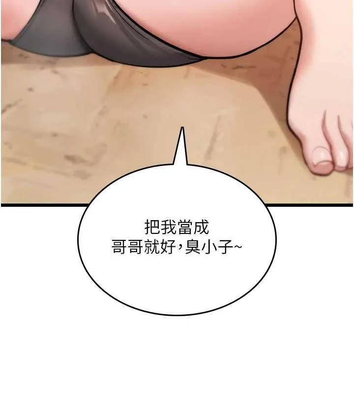 诅咒性转物语 第25話-陷入被輪姦的地獄 第176页