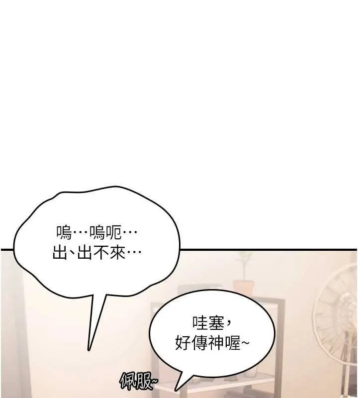 诅咒性转物语 第25話-陷入被輪姦的地獄 第87页