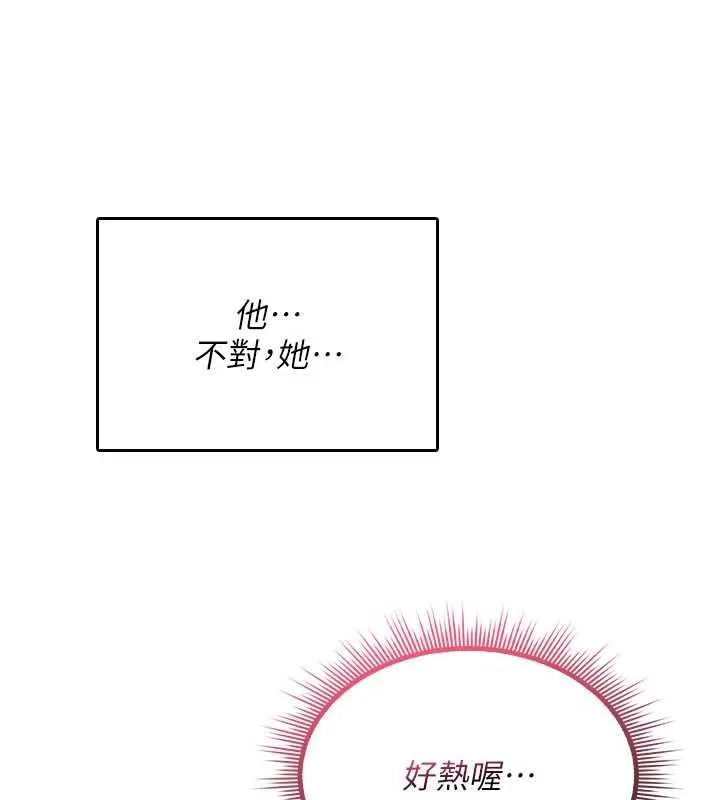 诅咒性转物语 第25話-陷入被輪姦的地獄 第151页