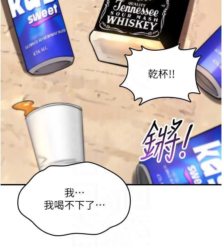 诅咒性转物语 第25話-陷入被輪姦的地獄 第136页