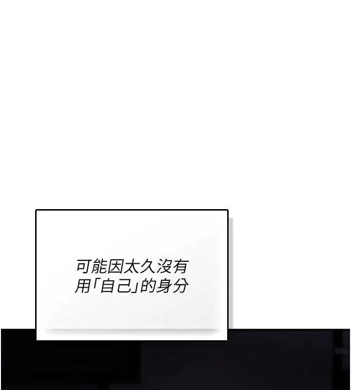 诅咒性转物语 第25話-陷入被輪姦的地獄 第208页