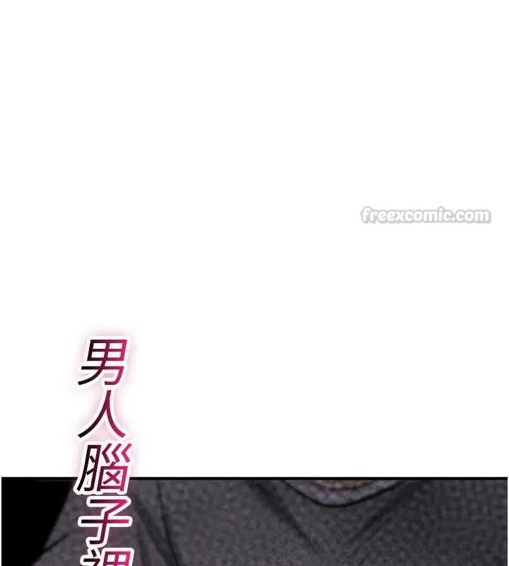 诅咒性转物语 第25話-陷入被輪姦的地獄 第254页