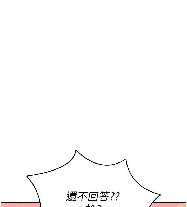 诅咒性转物语 第25話-陷入被輪姦的地獄 第177页