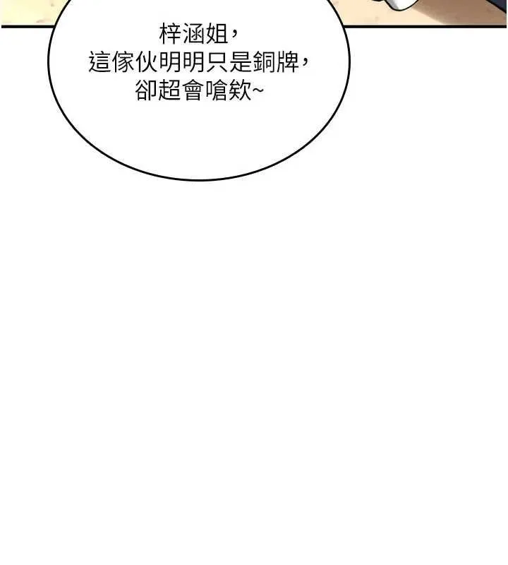诅咒性转物语 第25話-陷入被輪姦的地獄 第164页