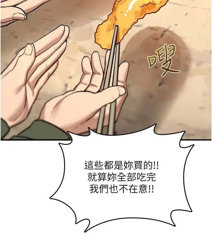 诅咒性转物语 第25話-陷入被輪姦的地獄 第101页
