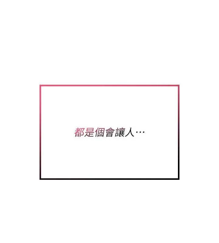 诅咒性转物语 第25話-陷入被輪姦的地獄 第227页