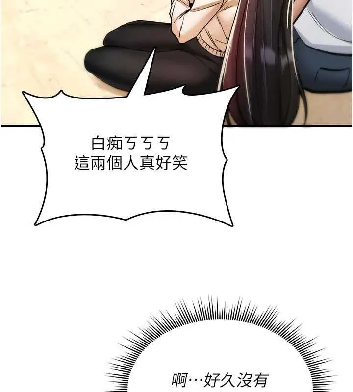 诅咒性转物语 第25話-陷入被輪姦的地獄 第89页