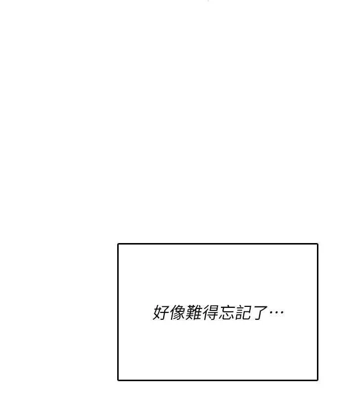 诅咒性转物语 第25話-陷入被輪姦的地獄 第154页