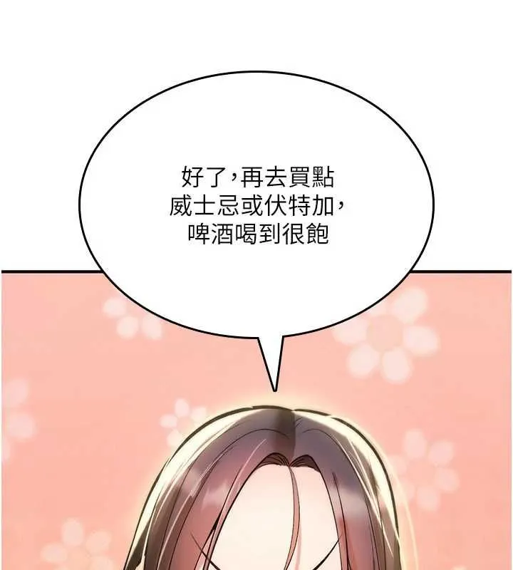 诅咒性转物语 第25話-陷入被輪姦的地獄 第125页