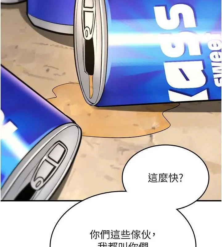 诅咒性转物语 第25話-陷入被輪姦的地獄 第123页