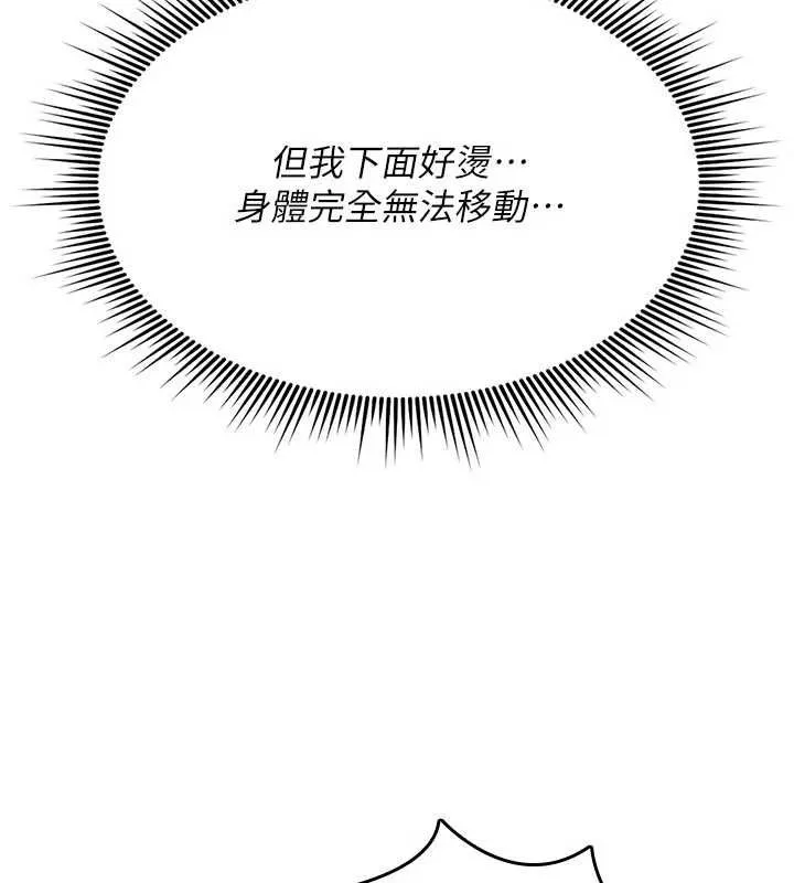 诅咒性转物语 第25話-陷入被輪姦的地獄 第244页