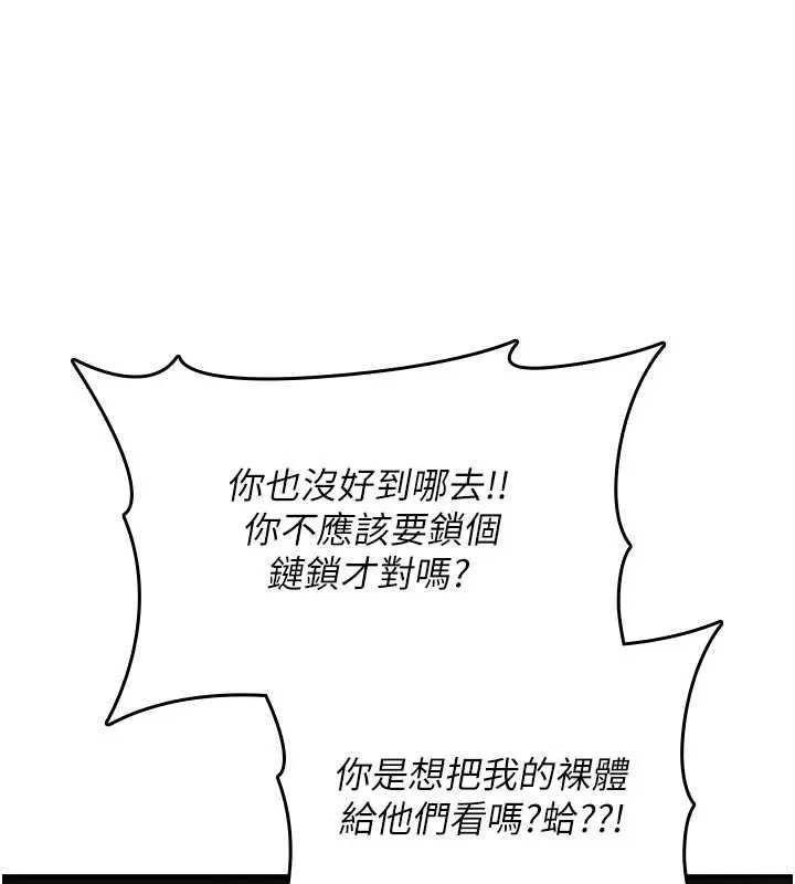 诅咒性转物语 第25話-陷入被輪姦的地獄 第68页
