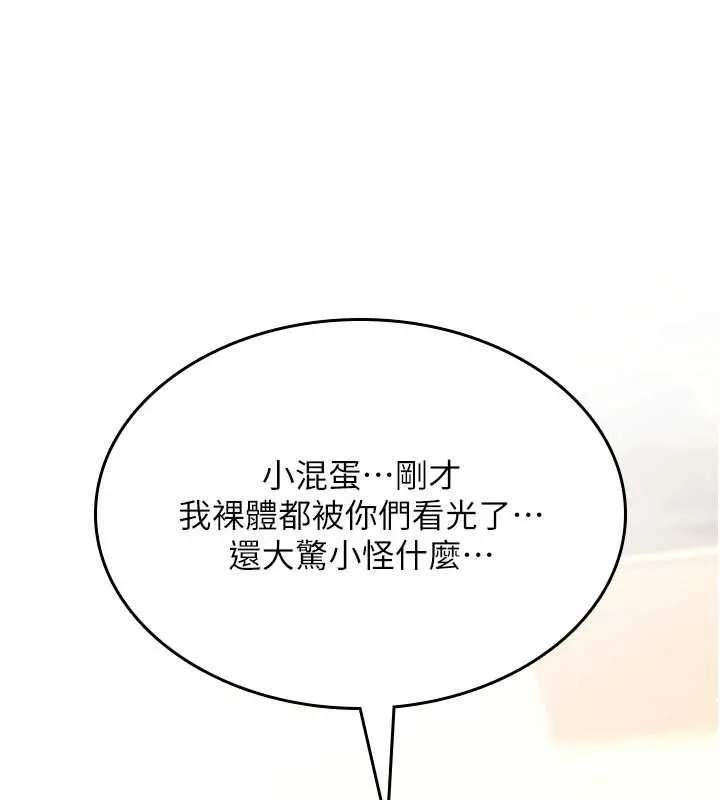 诅咒性转物语 第25話-陷入被輪姦的地獄 第173页