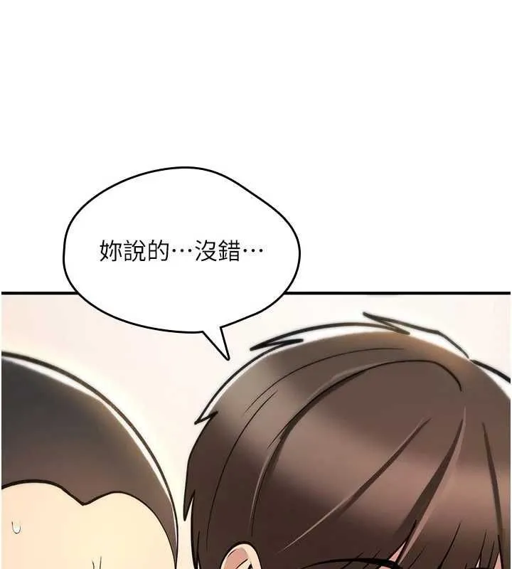 诅咒性转物语 第25話-陷入被輪姦的地獄 第61页