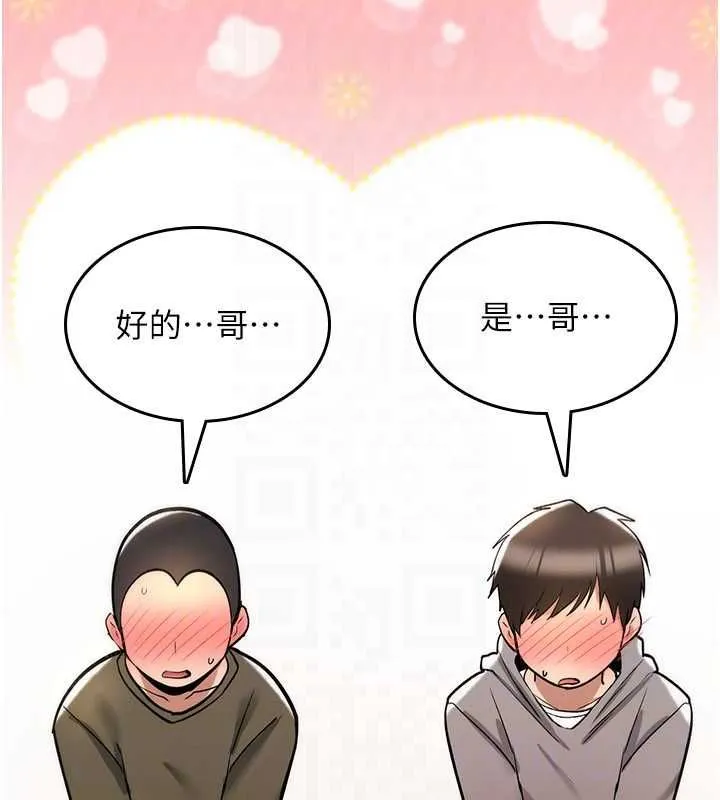 诅咒性转物语 第25話-陷入被輪姦的地獄 第179页