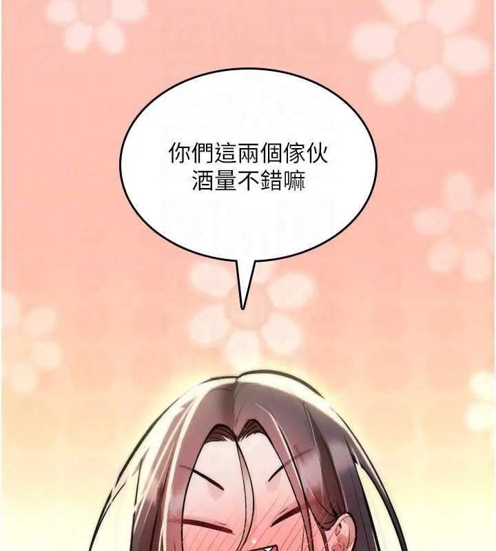 诅咒性转物语 第25話-陷入被輪姦的地獄 第147页
