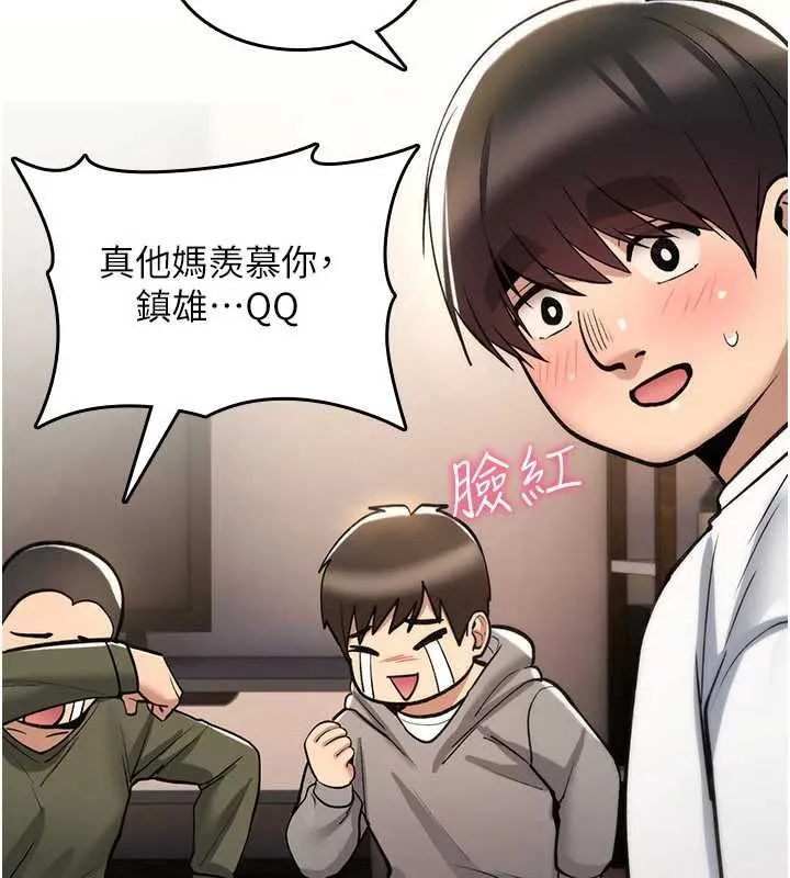 诅咒性转物语 第25話-陷入被輪姦的地獄 第114页