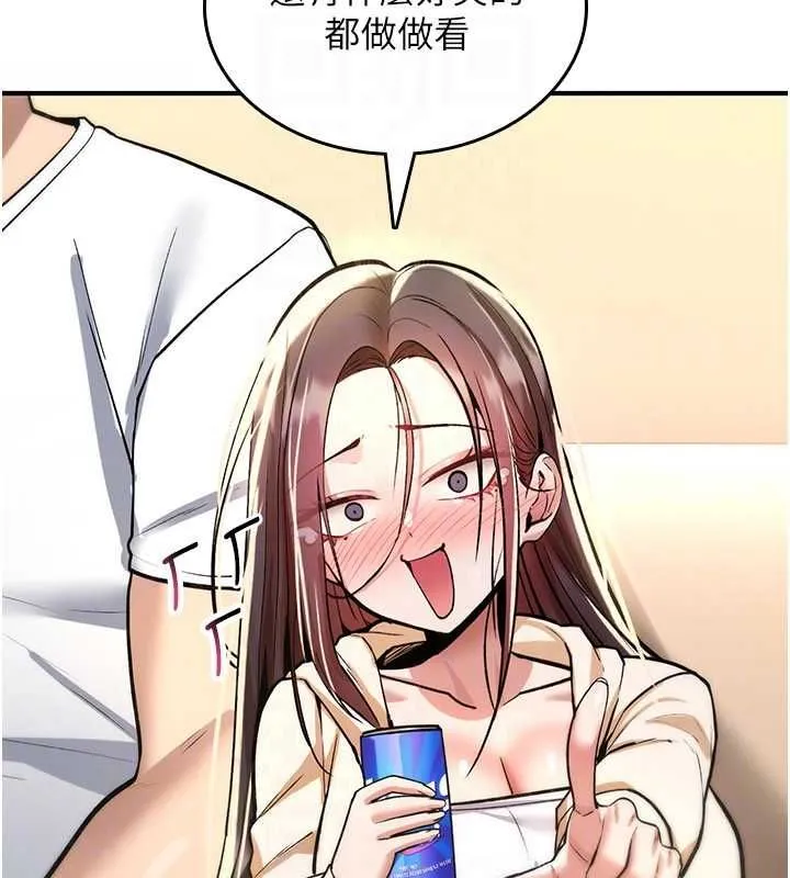 诅咒性转物语 第25話-陷入被輪姦的地獄 第92页