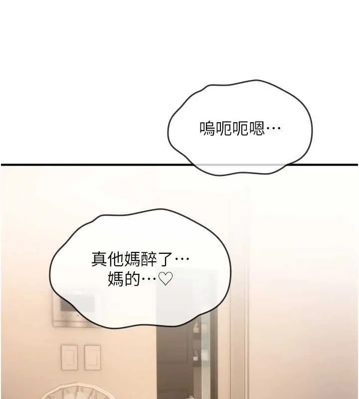 诅咒性转物语 第25話-陷入被輪姦的地獄 第198页