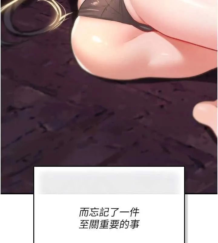 诅咒性转物语 第25話-陷入被輪姦的地獄 第219页
