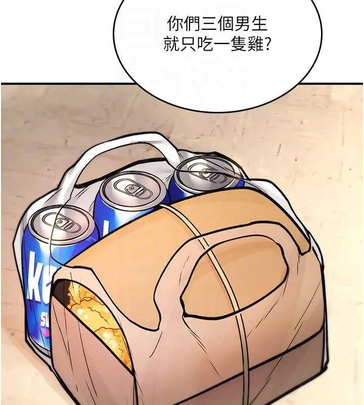 诅咒性转物语 第25話-陷入被輪姦的地獄 第73页