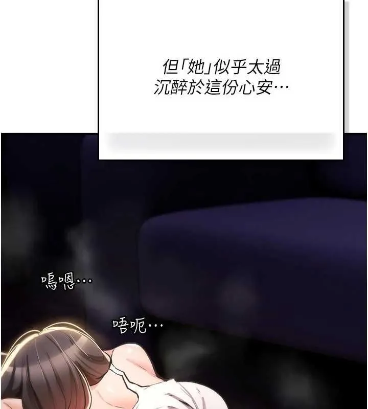 诅咒性转物语 第25話-陷入被輪姦的地獄 第217页