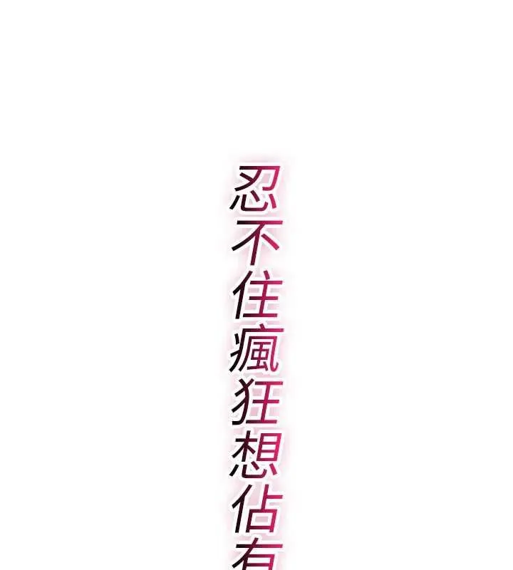 诅咒性转物语 第25話-陷入被輪姦的地獄 第230页