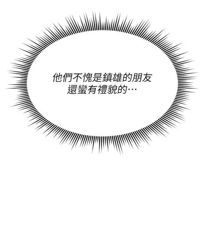 诅咒性转物语 第25話-陷入被輪姦的地獄 第98页