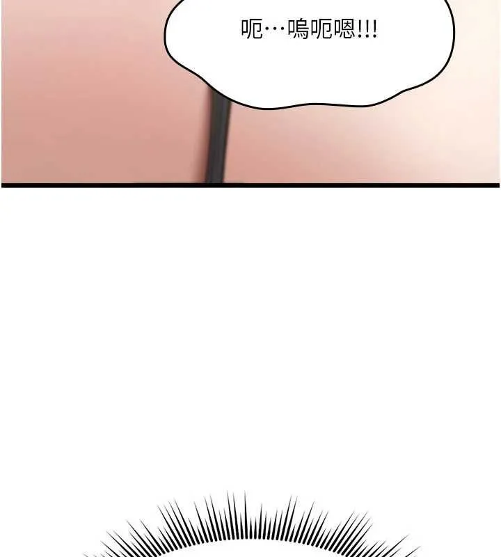 诅咒性转物语 第25話-陷入被輪姦的地獄 第243页