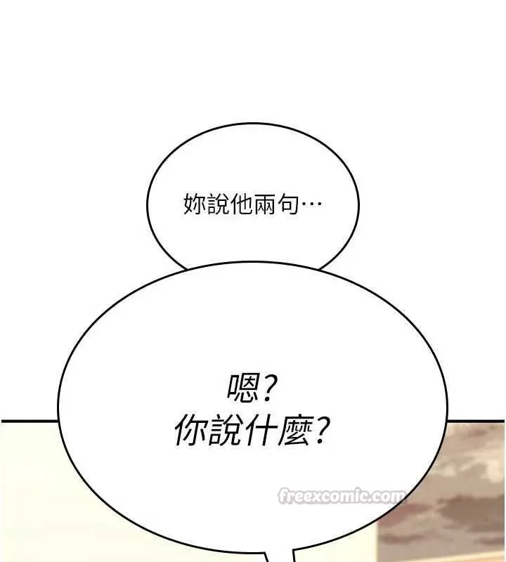 诅咒性转物语 第25話-陷入被輪姦的地獄 第165页