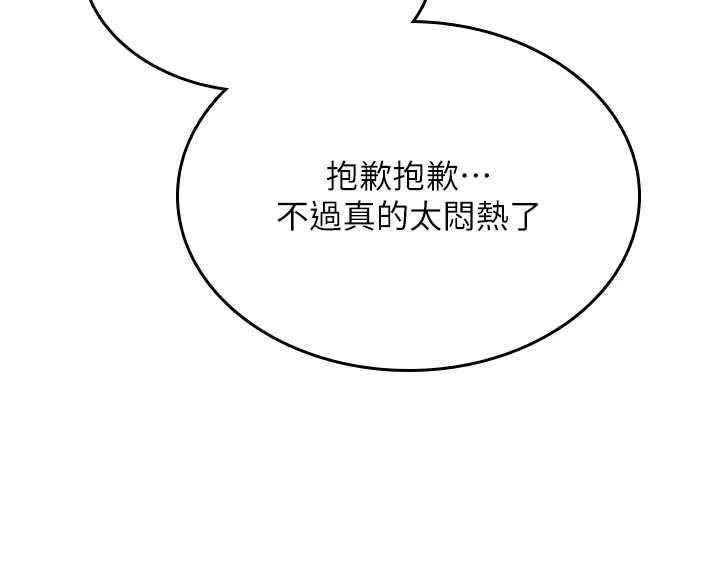 诅咒性转物语 第25話-陷入被輪姦的地獄 第172页